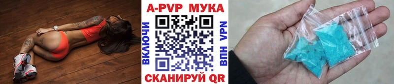 А ПВП Crystall  Кодинск 