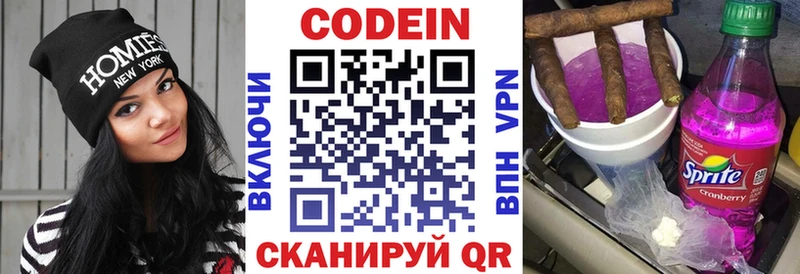 Codein Purple Drank  магазин  наркотиков  Кодинск 