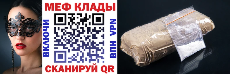 Мефедрон VHQ Кодинск